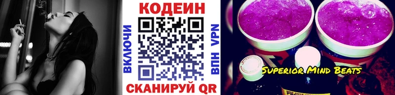 ссылка на мегу   Миллерово  Кодеиновый сироп Lean Purple Drank 