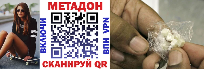 МЕТАДОН белоснежный  купить наркотик  Миллерово 