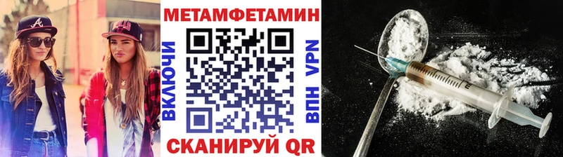 МЕТАМФЕТАМИН пудра  кракен зеркало  Миллерово 